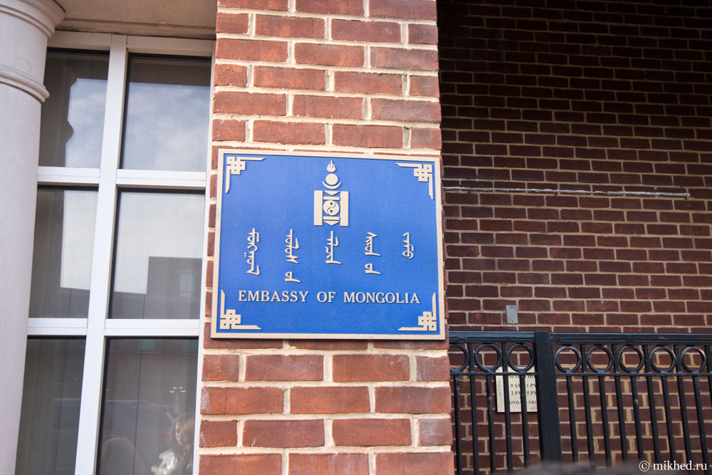 Посольство Монголії