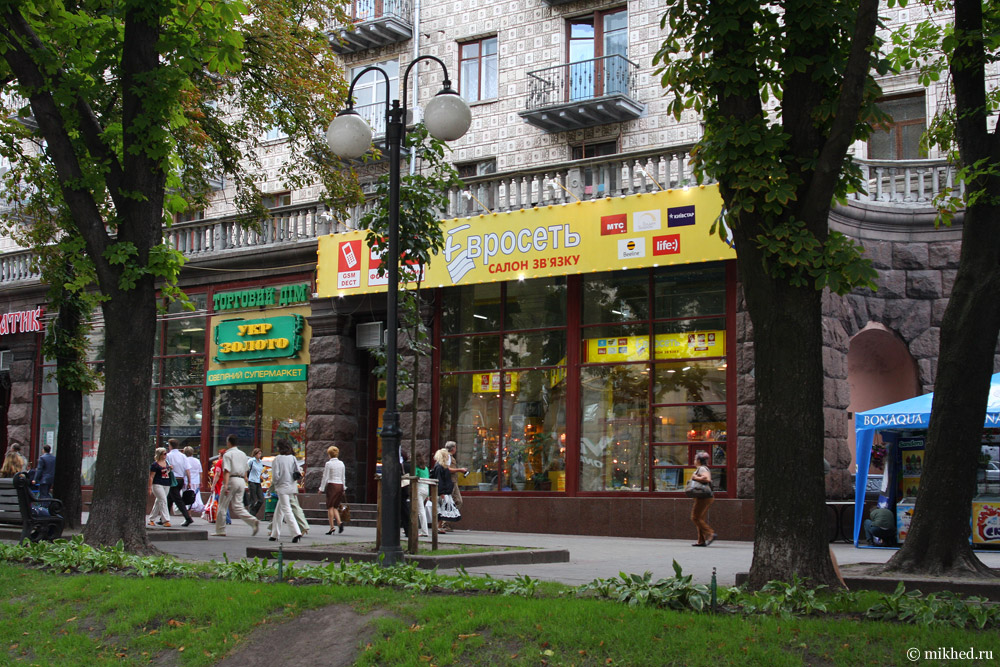 Евросеть Киев