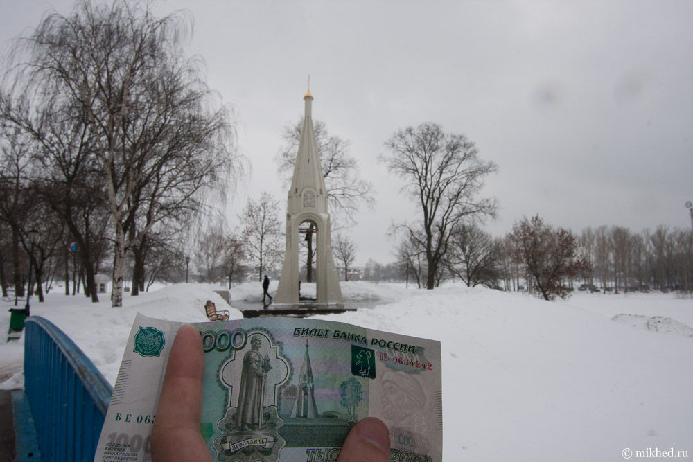 Часовня, изображённая на тысяче рублей