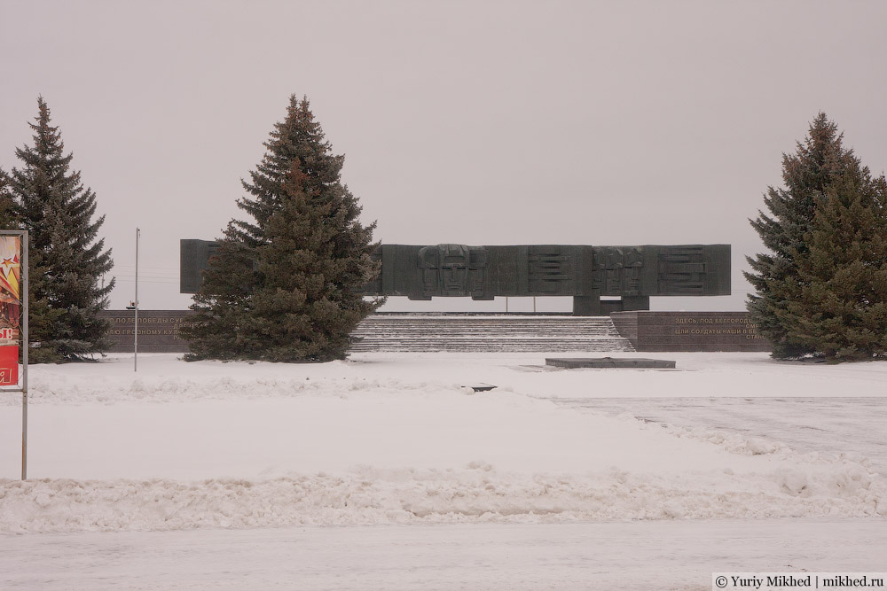 Меморіал Курської битви