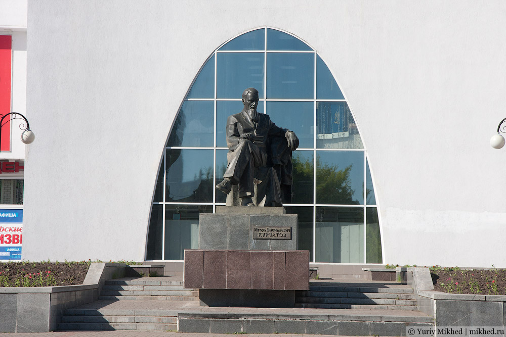 Пам’ятник Ігореві Курчатову