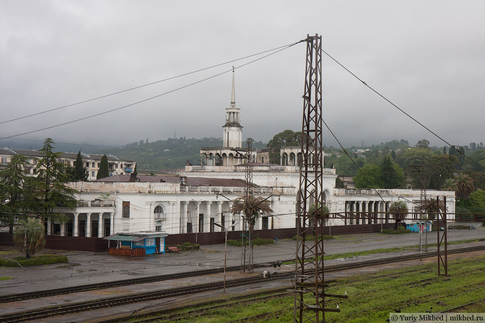 Сухумский вокзал
