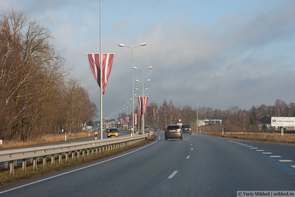 Латвийское шоссе
